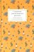 Старинные рождественские рассказы русских писателей
