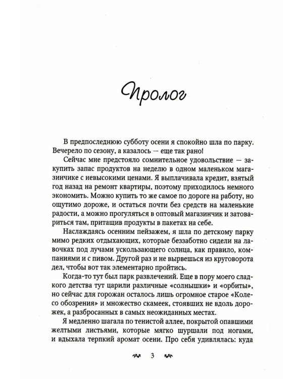 Ух, началось!