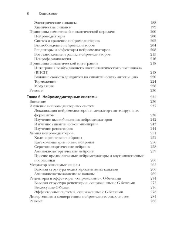 Нейронауки. Исследование мозга: В 3 т  (комплект из 3-х книг)