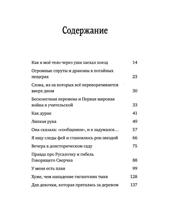 Ана повсюду