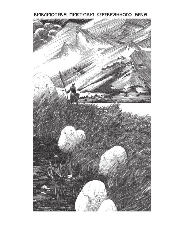 Под кометой