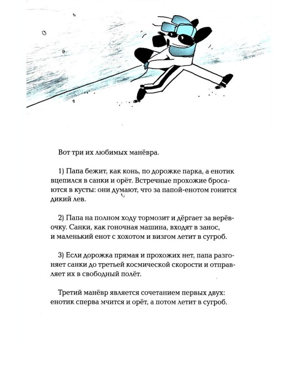 Енот в музее