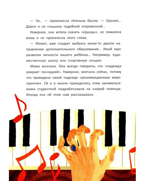 Испытания и победы Сережи Травкина