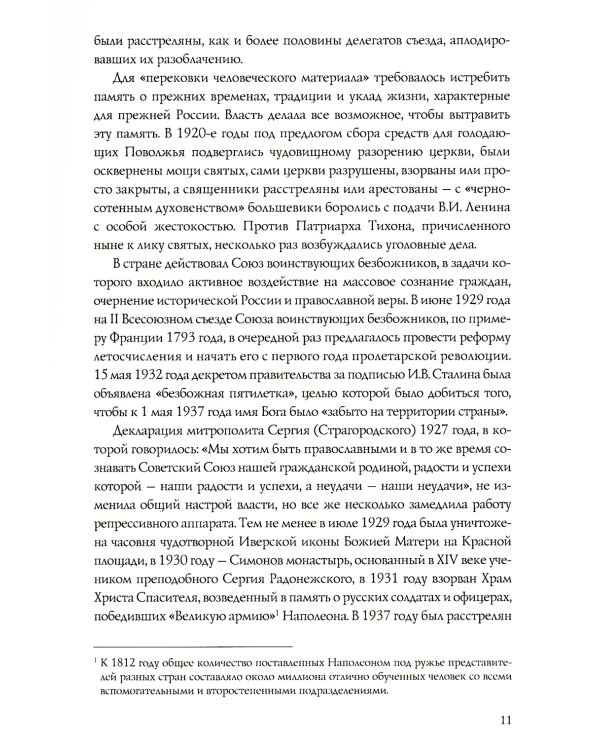 Илья Глазунов