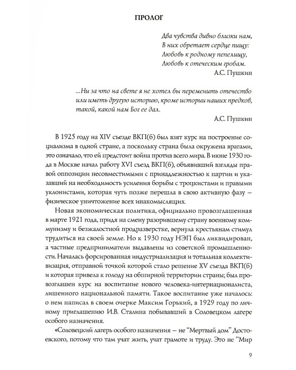 Илья Глазунов