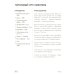 Энциклопедия блюд в афганском казане: самое полное руководство по готовке на открытом огне