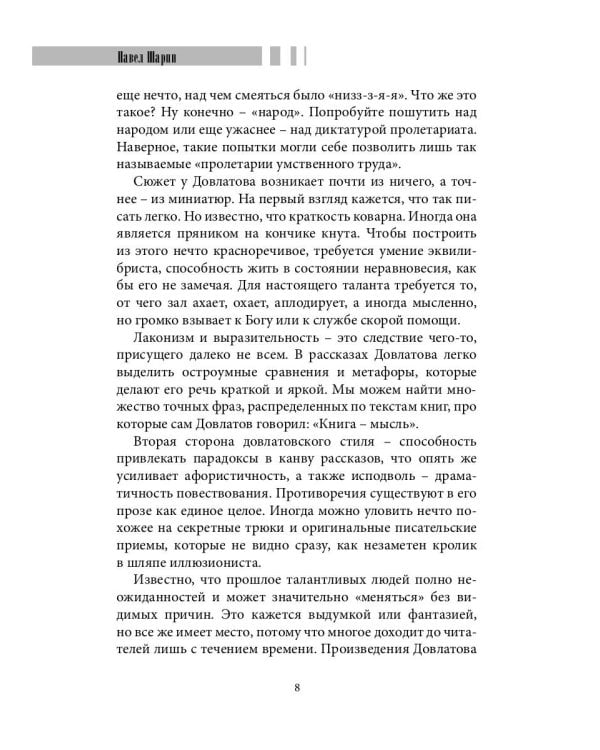 У юмористов души смехом наизнанку