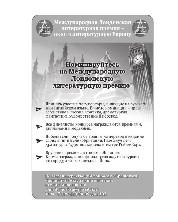 Детство, живущее в душе. Сборник рассказов