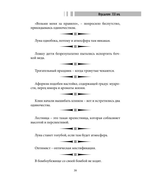 У юмористов души смехом наизнанку