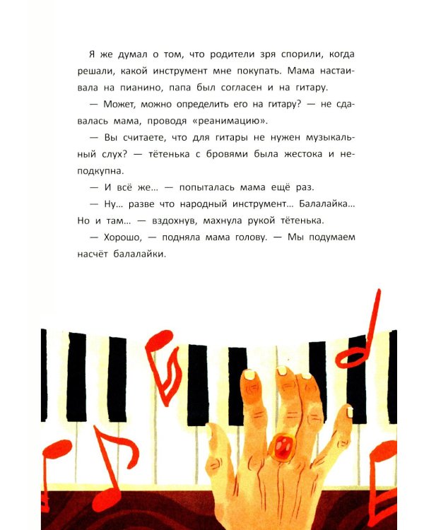 Испытания и победы Сережи Травкина