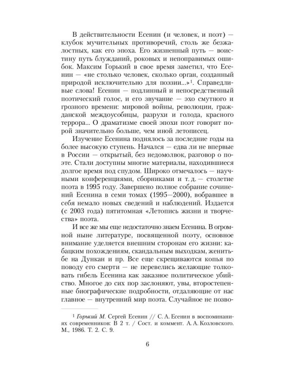 Собрание сочинений: В 3 т. Т. 1