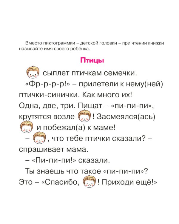 Воспитание на примерах (комплект 4 книги, для детей 1-5 лет)