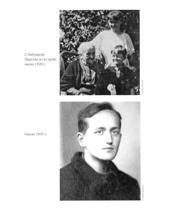 Брат Роже из Тэзе. «Не имея почти ничего…» 