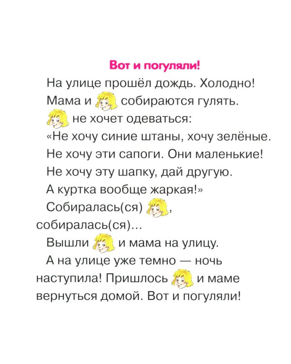 Воспитание на примерах (комплект 4 книги, для детей 1-5 лет)