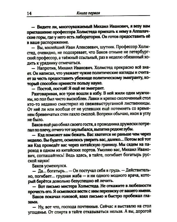 Пылающий остров