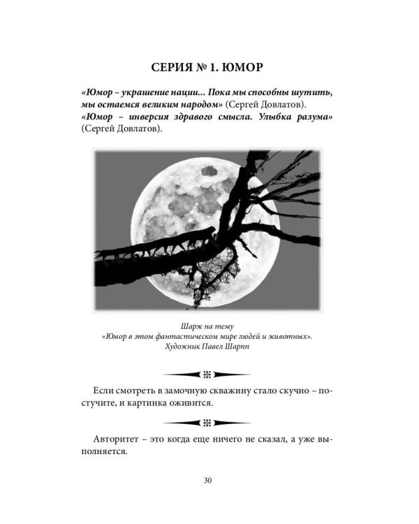 У юмористов души смехом наизнанку