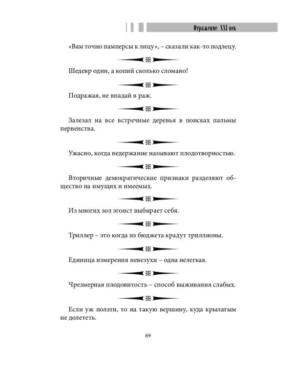 У юмористов души смехом наизнанку