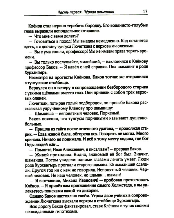 Пылающий остров