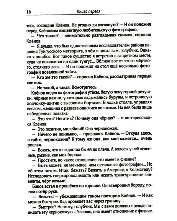 Пылающий остров