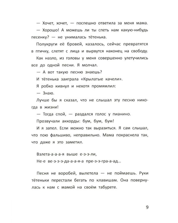 Испытания и победы Сережи Травкина