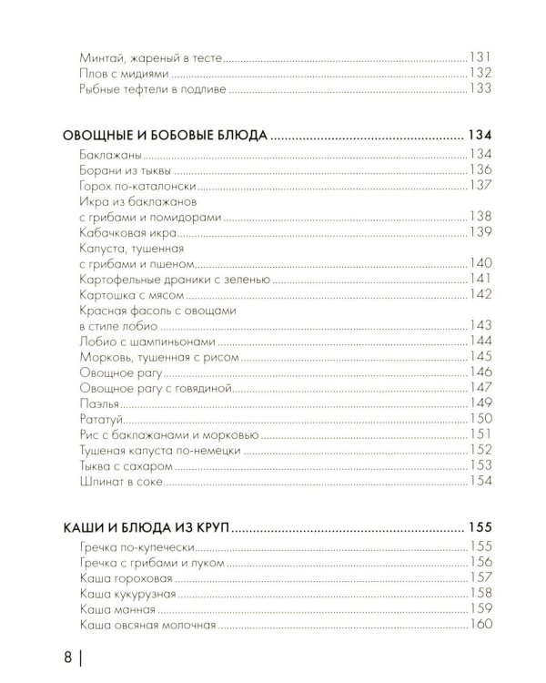 Энциклопедия блюд в афганском казане: самое полное руководство по готовке на открытом огне