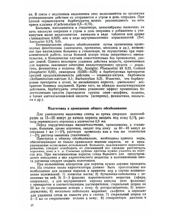 Хирургическая стоматология