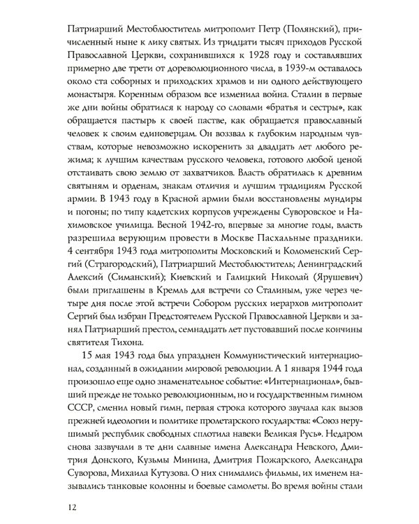 Илья Глазунов