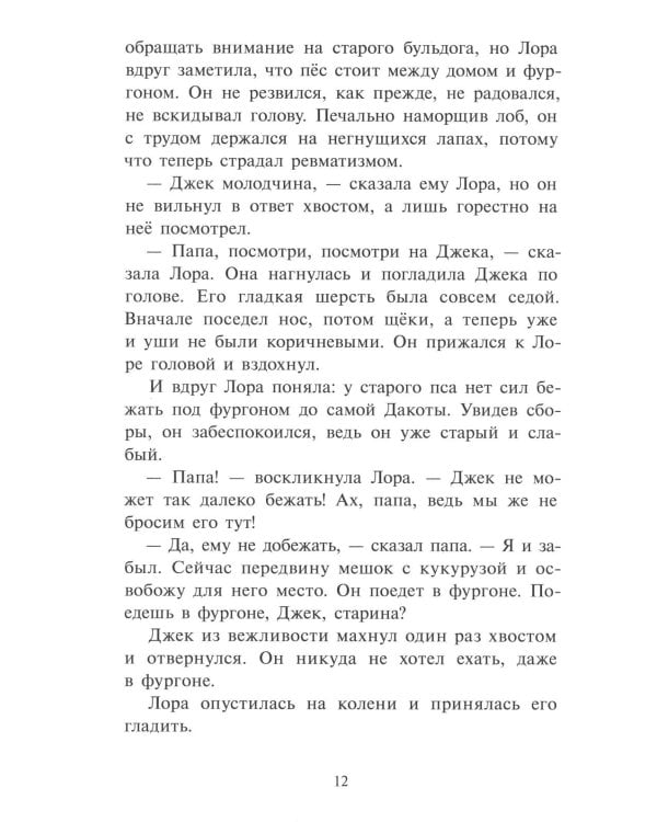 У Серебряного озера: повесть