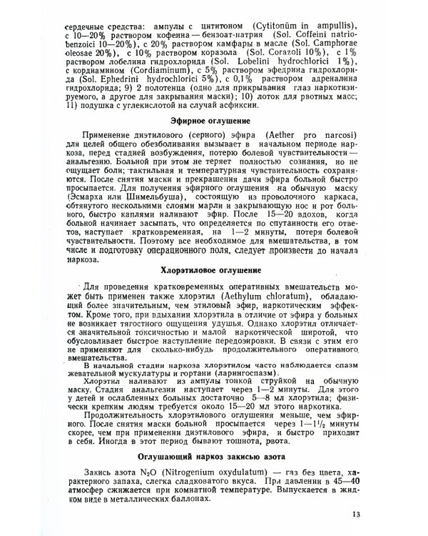 Хирургическая стоматология