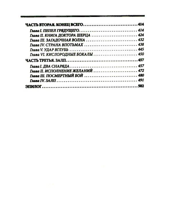 Пылающий остров