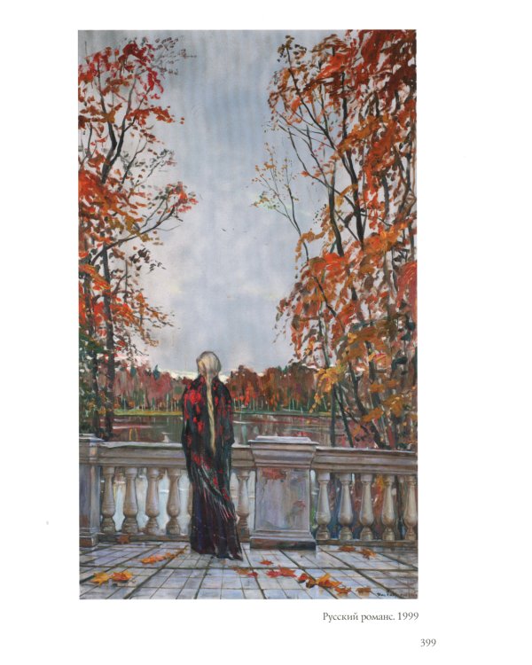 Илья Глазунов