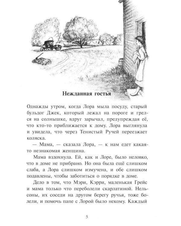 У Серебряного озера: повесть