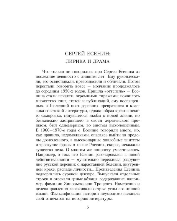 Собрание сочинений: В 3 т. Т. 1