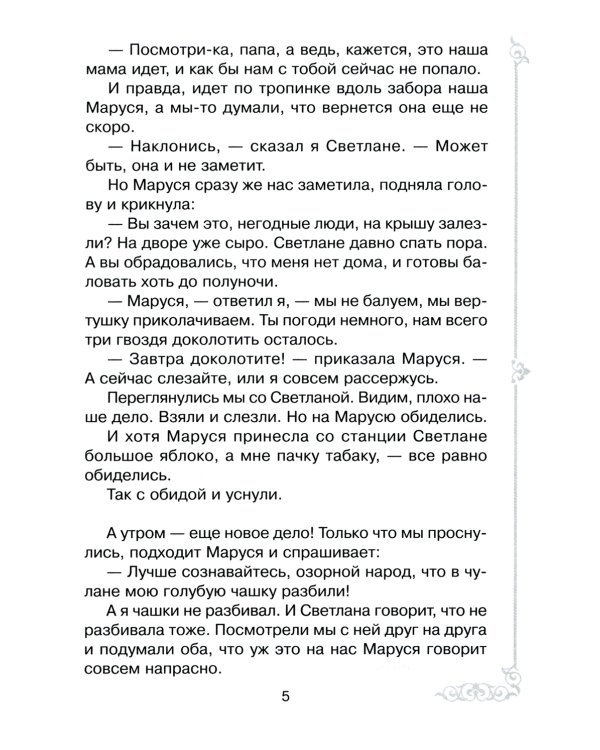 Внеклассное чтение. Голубая чашка. Гроза (комплект из 2-х книг)