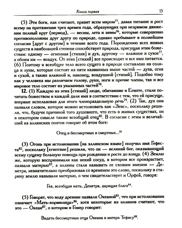 Историческая библиотека. Т. 1