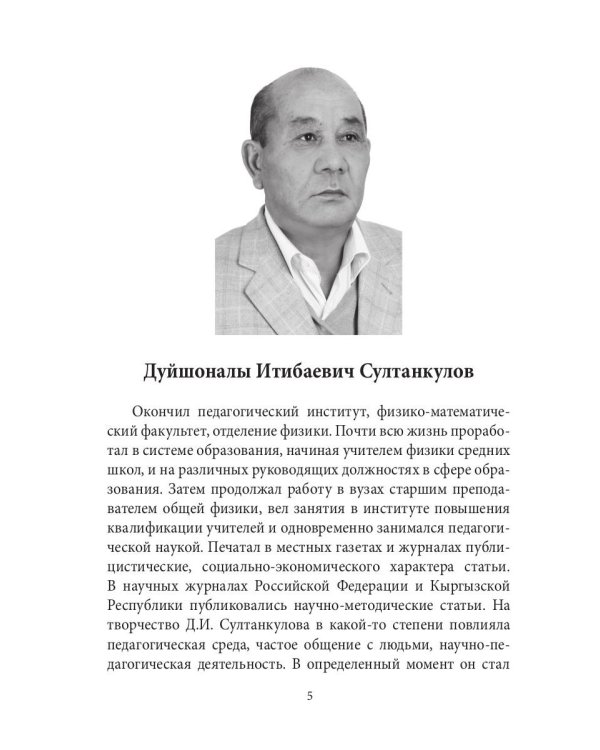 Детство, живущее в душе. Сборник рассказов