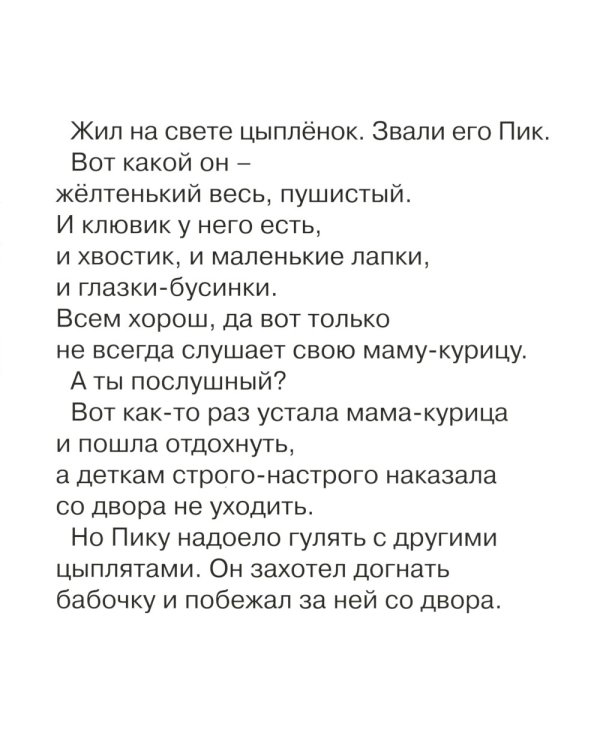 Воспитание на примерах (комплект 4 книги, для детей 1-5 лет)