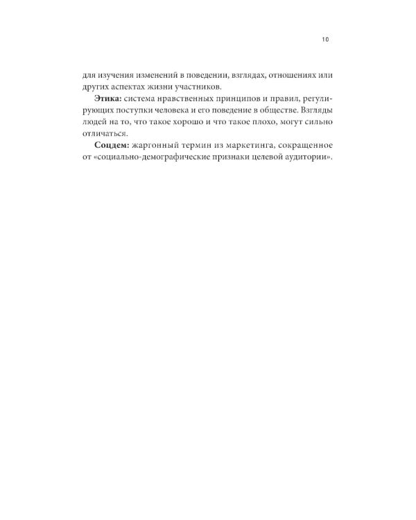 Homo amicus : Деловой человек в поисках друга