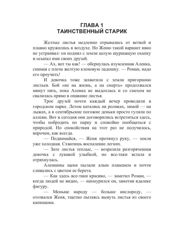 Заклинание черного мага