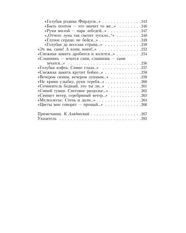 Собрание сочинений: В 3 т. Т. 1