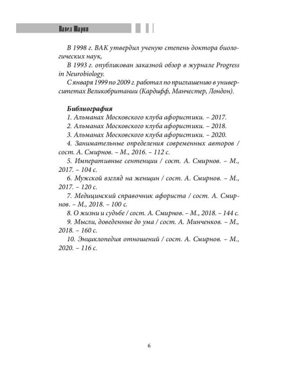 У юмористов души смехом наизнанку