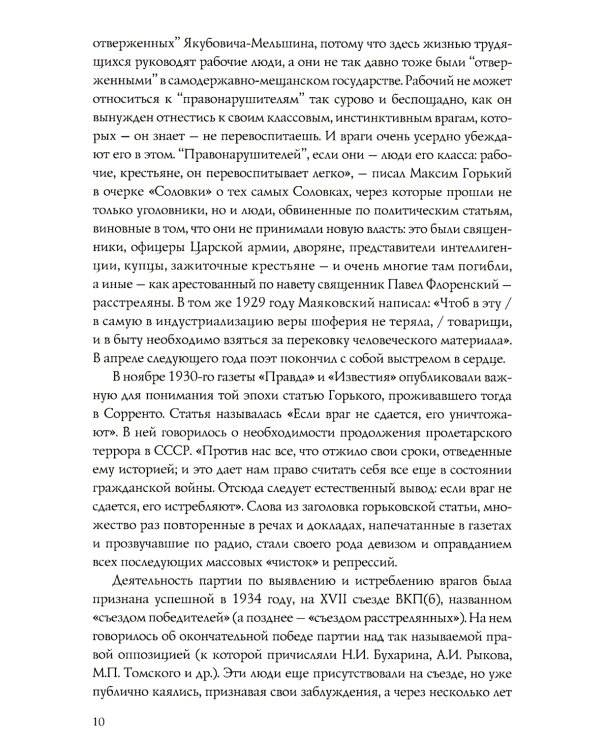 Илья Глазунов