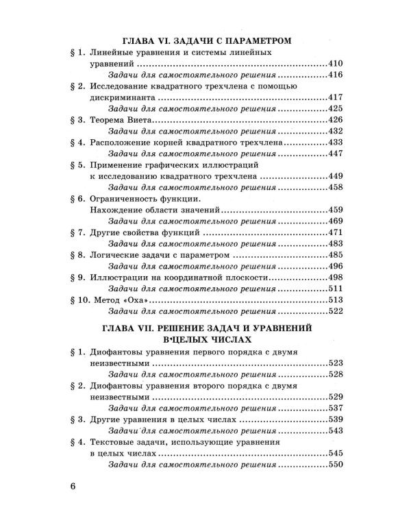 ЕГЭ. Математика. Профильный уровень. Задания с развернутым ответом
