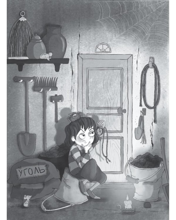 Сьюзен Миллз и Ведьмин камень