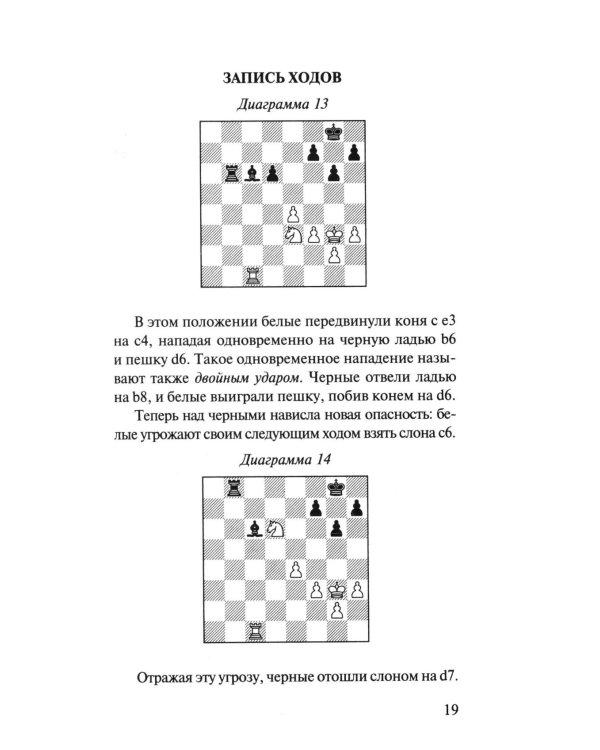 Ваш первый ход