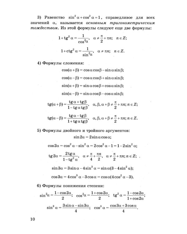 ЕГЭ. Математика. Профильный уровень. Задания с развернутым ответом