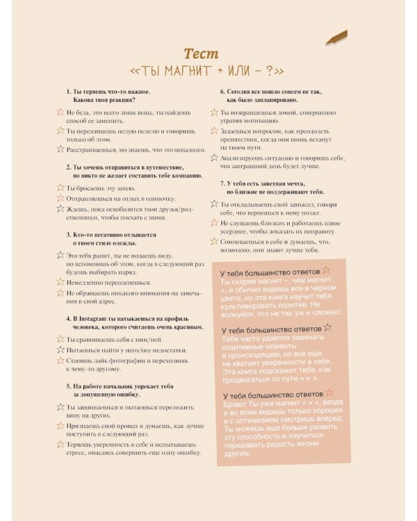 Всегда есть плюсы: Мой метод + = + 