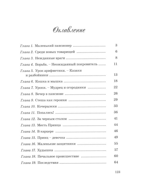 Первые товарищи