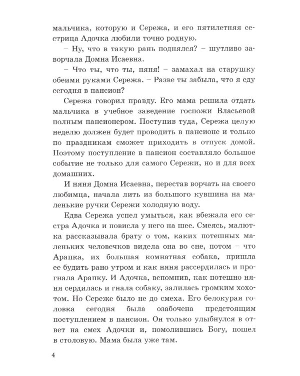 Первые товарищи