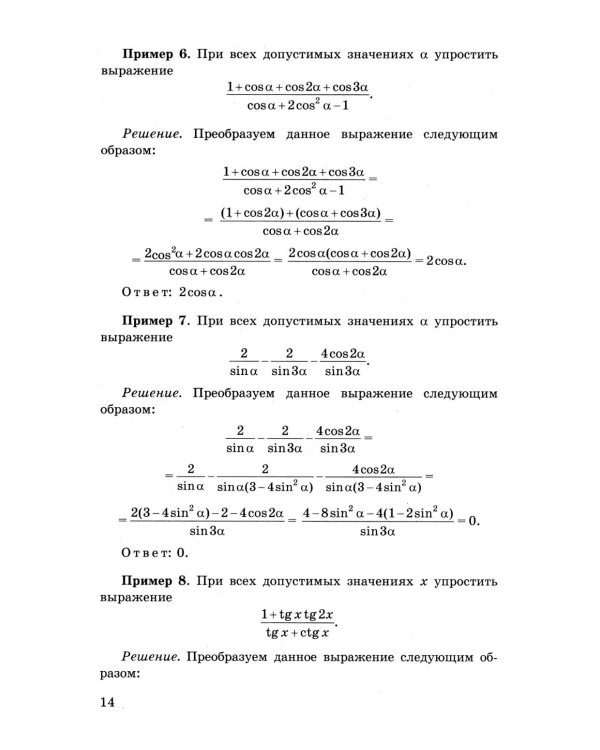 ЕГЭ. Математика. Профильный уровень. Задания с развернутым ответом